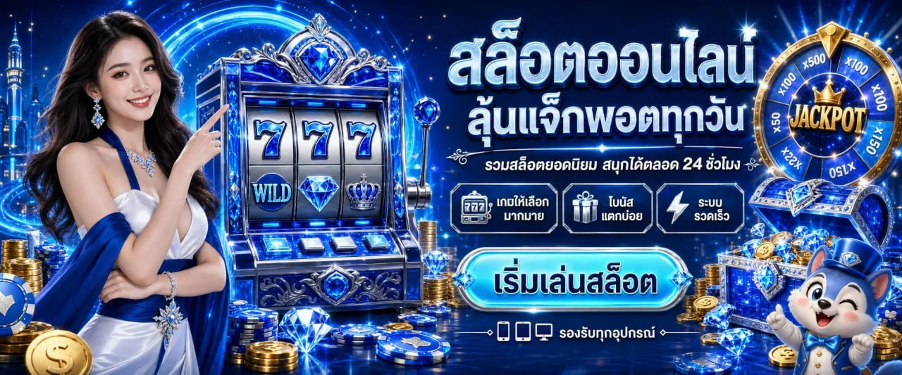 แบนเนอร์ MAWIN777 สล็อตเว็บตรงโทนน้ำเงินทอง
